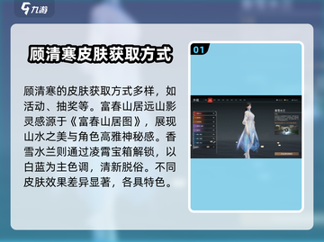 永劫无间手游🔥顾清寒限定皮肤大全来了！截图2