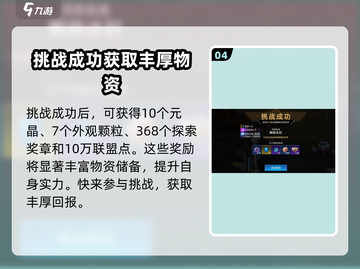 星球重启🔥解除冰封任务超简单攻略💎截图5