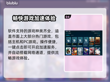 游戏加速器免费选✅让你畅玩全球游戏⚡截图5