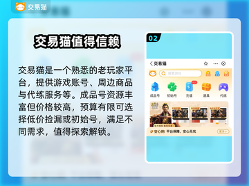 🔥王者账号哪里买？游戏平台推荐下载🔗截图3