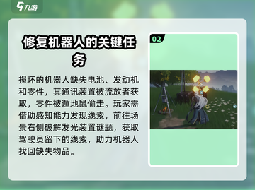 鸣潮⚡今夜无人应答任务玩法超全攻略！💥截图3