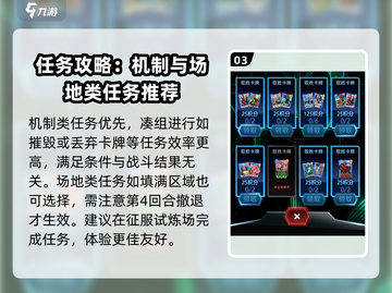 漫威终极联盟任务🔥速刷攻略来啦！截图4