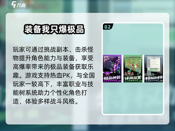 🔥2025必玩打副本掉装备游戏推荐！🎮💥截图3