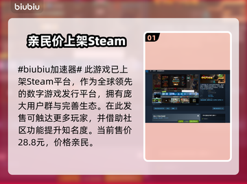中国式网游🔥发售平台大揭秘🎉截图2