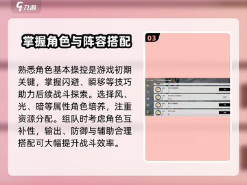 鸣潮🎉：版本时长揭秘，游戏设定全解析！截图4