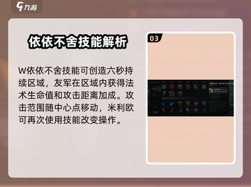 英雄联盟手游：米利欧超强攻略🌟带你上分！截图4