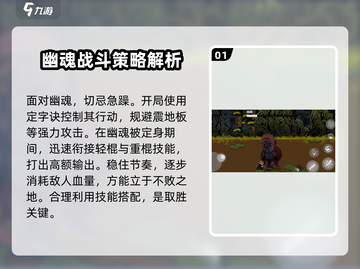 黑神话像素版🔥幽魂BOSS打法揭秘！⚡截图2