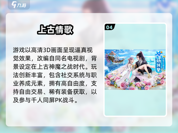 🔥2025仙侠手游TOP10画质天花板推荐✨截图5