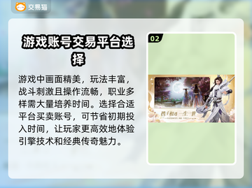 万剑至尊账号交易🔥安全平台分享🎉截图3