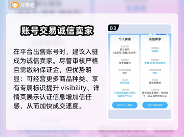 英雄杀账号出售🔥选对平台很重要！💎截图4