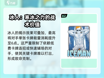 漫威终极逆转：冰人玩法大揭秘🔥冰雪之力等你来掌控！截图3