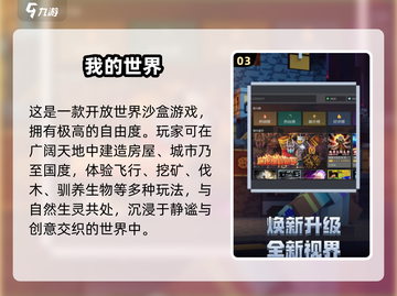 🎮2025必玩！剧情党狂喜的单机手游TOP榜🔥截图4