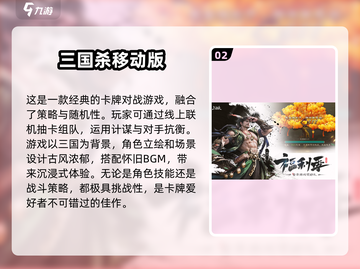 🔥2025年必玩！手机十大最好玩游戏合集🌟截图3