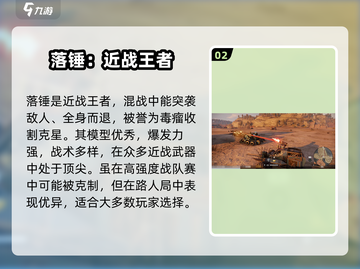创世战车落锤🔥属性强度分析来啦！截图3