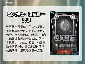 漫威终极逆转+:最强反派卡牌大起底🔥截图4