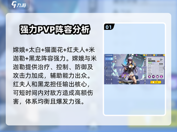 双生幻想🔥后期最强阵容曝光，助你战力飙升！截图2