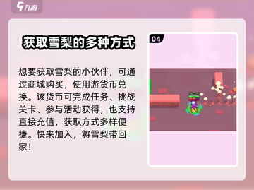 爆裂小队🔥雪莉角色超详细解析来啦！💥截图5
