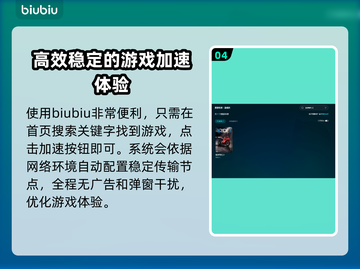 极速骑行3🔥闪退？不开加速器照样爽玩！截图5