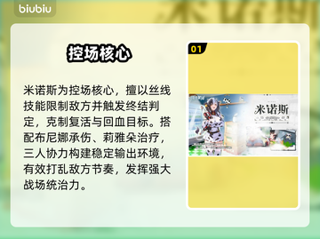 【绯月絮语】角色强度炸裂排行💥截图2