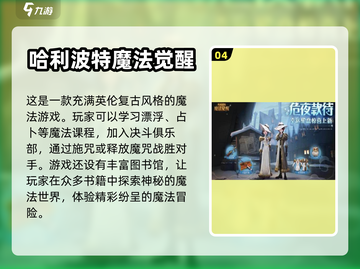 🔥2024超好玩的联网手游推荐合集🎮截图5
