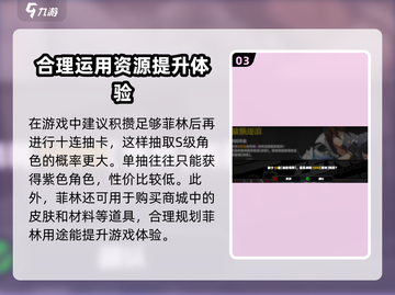 绝区零式：菲林作用大揭秘💥🔥截图4