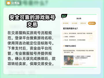 游戏账号交易平台推荐🔥买游戏号网站哪个靠谱？👇截图3