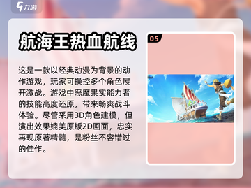 🔥2023必玩！最火动漫手游大盘点🎮截图6
