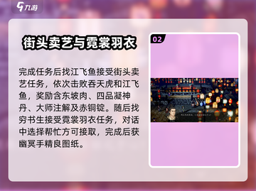 《逸剑风云决》萧家食录获取方法大公开！🎮✨截图3