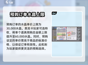 仙境传说RO新启航🔥交易行玩法大揭秘！截图5