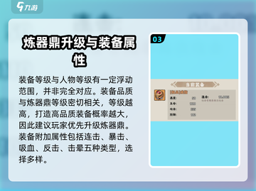 神器传说手游爆🔥新手必看攻略！🎮截图4
