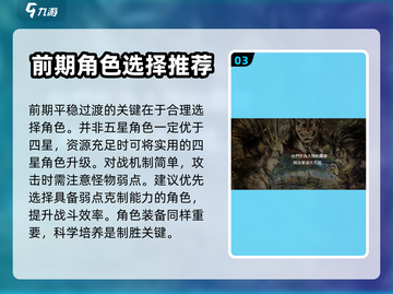 歧路旅人大陆的霸者🔥新手必看攻略💡截图4