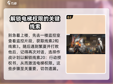 新月同行🔥超全框外风景线索收集攻略🌟截图3