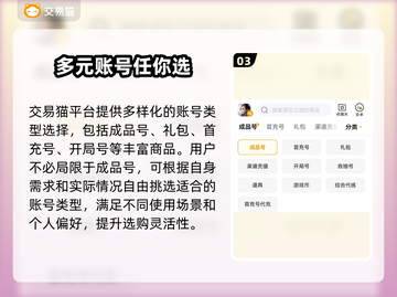 江湖手游🔥高人气账号交易秘籍🎉截图4