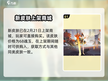 阴阳师：妖刀姬流火映真获取攻略🔥超简单！截图2