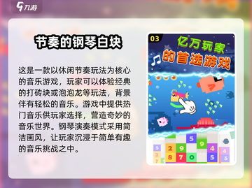  MUSIC CAT🎮2024超火音乐游戏合集，玩到停不下来！💥截图4