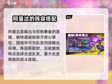 失落星环🔥阿曼达最强搭配玩法分享！🎉截图3