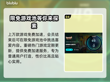 胡闹厨房联机卡顿？👇加速神器下载分享！截图5