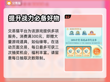 新仙剑奇侠传😎买号卖号平台推荐🔥截图3
