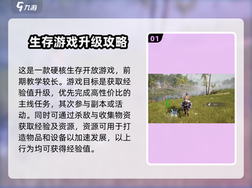 荒野起源🔥前期开荒&角色养成必看攻略！截图2