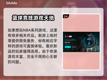 NBA2K25⚡闪退解决+加速器推荐🔥截图5
