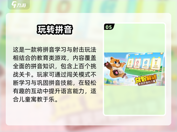 🔥2025最火儿童手游TOP榜！🎮宝宝爱不释手截图6