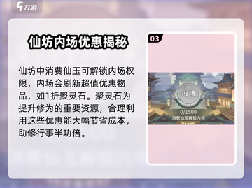 问剑长生💥超全玩法攻略来啦！🔥截图4
