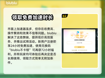 免费游戏加速器下载🔗，玩网游必备🔥不卡顿！截图3