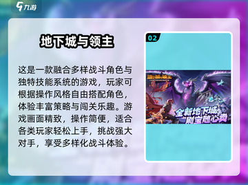 🔥2025最耐玩地下城手游推荐✨截图3