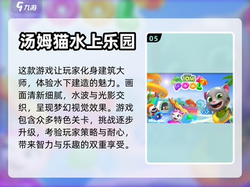 ❌没网也能玩！2024超🔥手游推荐📱截图6