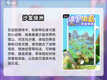 🔥2025必玩开放游戏下载合集🎉截图5