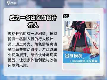 星耀美美🔥超简单玩法揭秘，快来一起玩转游戏！🎉截图3