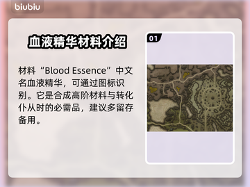 夜族崛起🔥血晶获取全攻略💎截图2