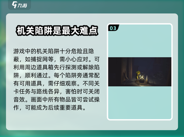 小小梦魇手游版🔥新手必看！玩法攻略大公开🎉截图4