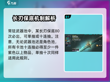 鸣潮⚡武器池继承规则曝光！多少次保底？玩家必看！截图2